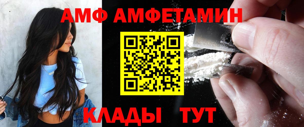 АМФ 98%  Вход с VPN  АМФЕТАМИН  Донецк 