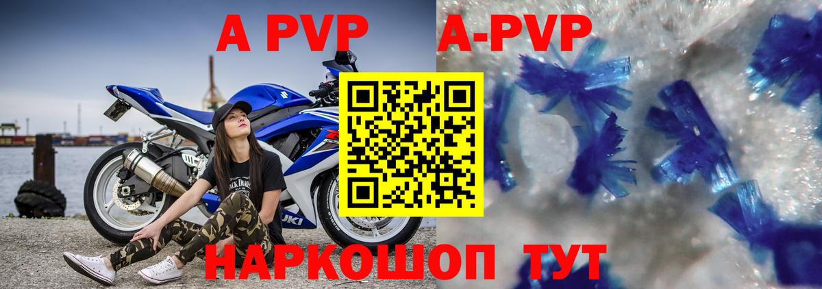 Alpha-PVP Соль  Вход с VPN  Alpha-PVP СК  Альфа ПВП кристаллы  Донецк 