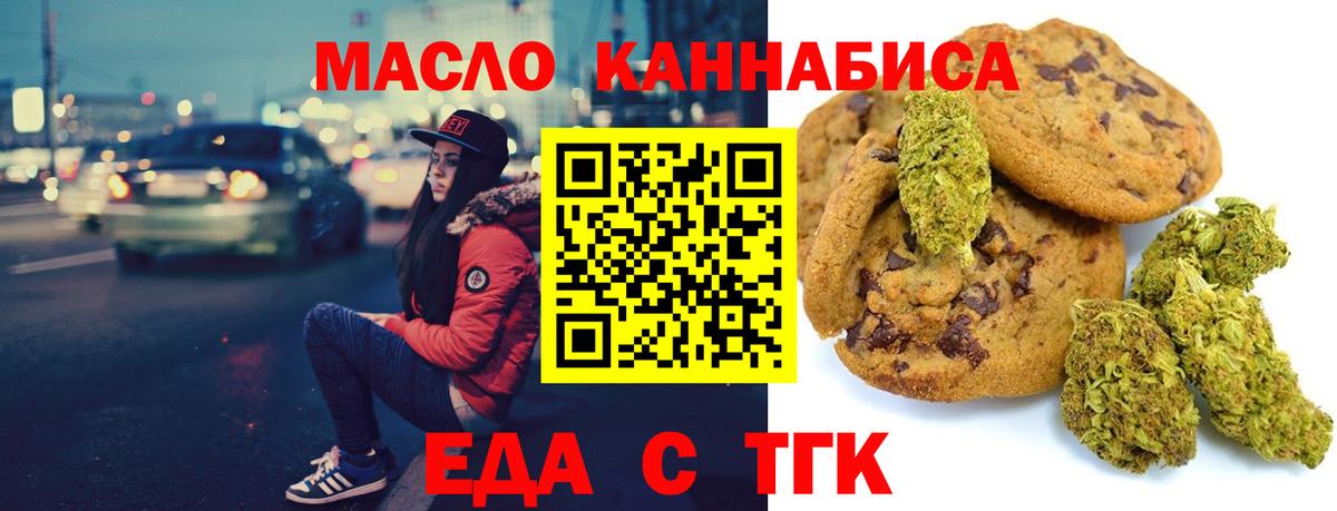 Донецк  Еда ТГК марихуана  Вход с VPN 