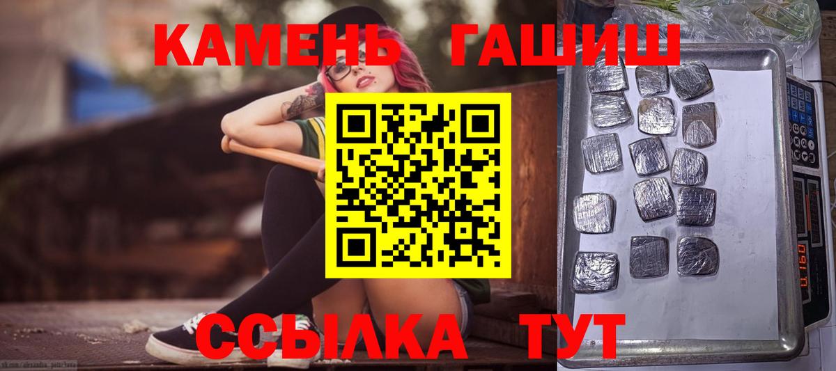 Донецк  ГАШИШ убойный  Вход с VPN  ГАШИШ убойный 