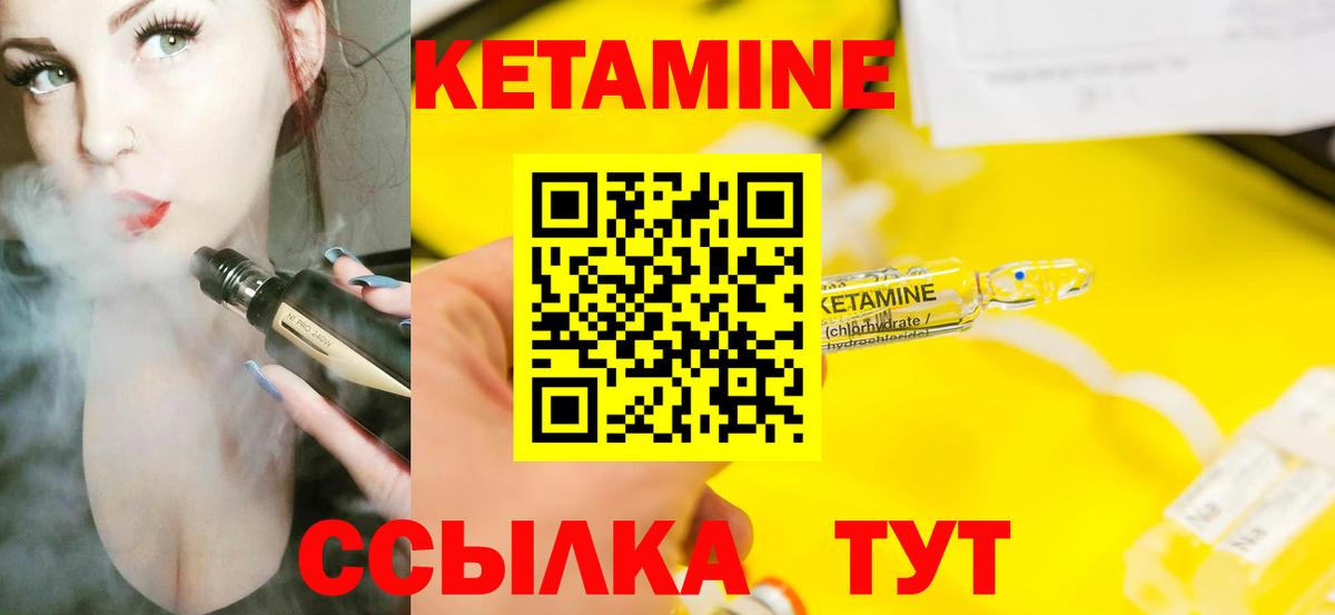 Кетамин ketamine  Вход с VPN  Донецк 