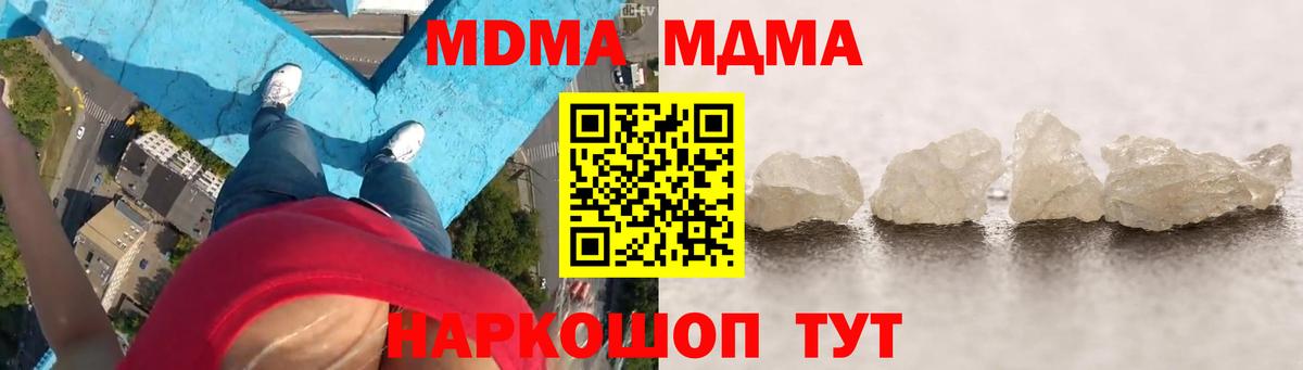 MDMA  MDMA Molly  Вход с VPN  Донецк  MDMA молли 