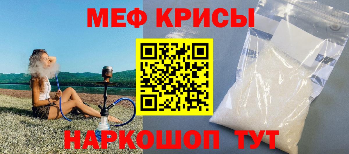 МЕФ VHQ  МЯУ-МЯУ  Донецк  Вход с VPN 