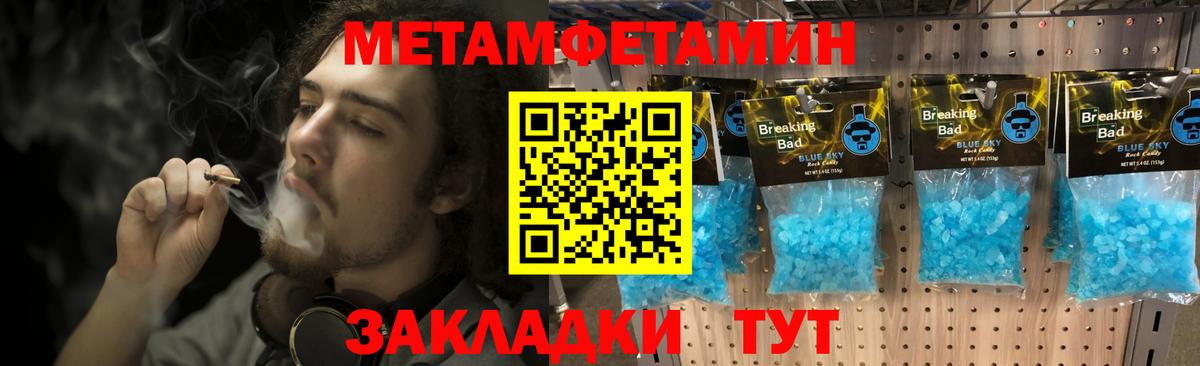 Первитин пудра  Вход с VPN  Донецк 