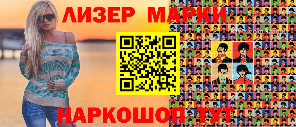 Марки 25I-NBOMe 1,8мг  Вход с VPN  Марки 25I-NBOMe 1,8мг  Донецк 