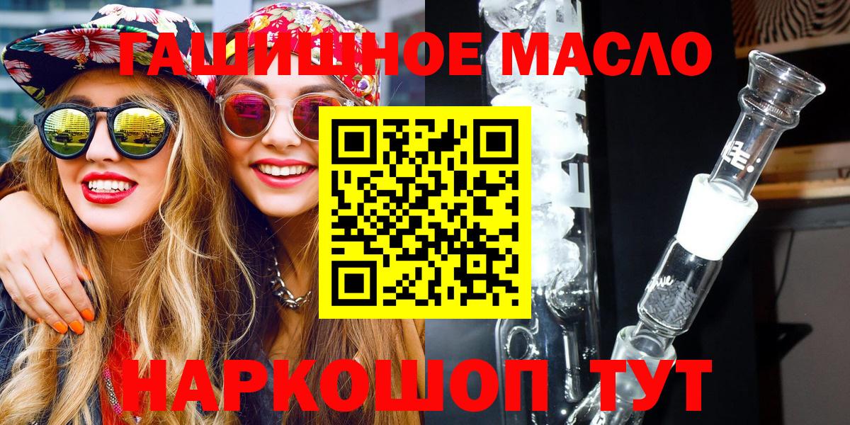Донецк  дарнет шоп  Вход с VPN  ТГК вейп 