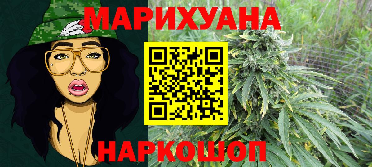 Марихуана White Widow Донецк